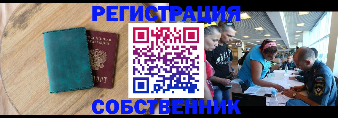 миграционный учет в Тюмени