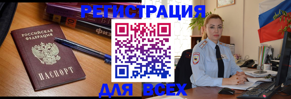 регистрация в Тюмени