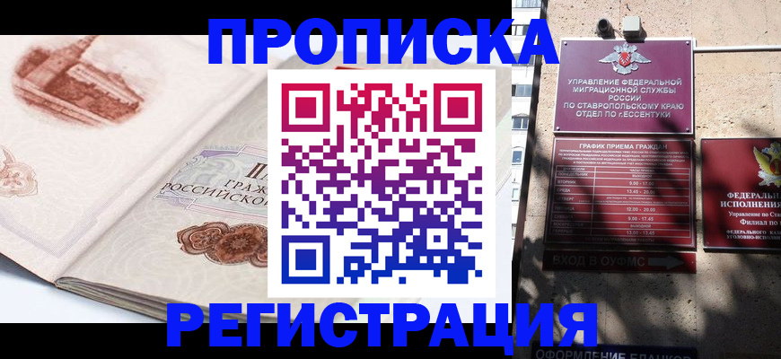 прописка в квартире в Тюмени
