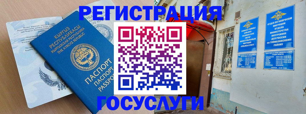 временная регистрация поиск в Тюмени